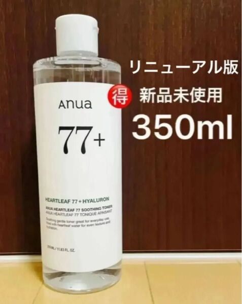 アヌアドクダミ77%スージングトナー350ml通常より100ml多め