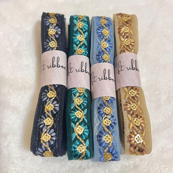 特別価格!インド刺繍リボン 1.5m×4本 福袋