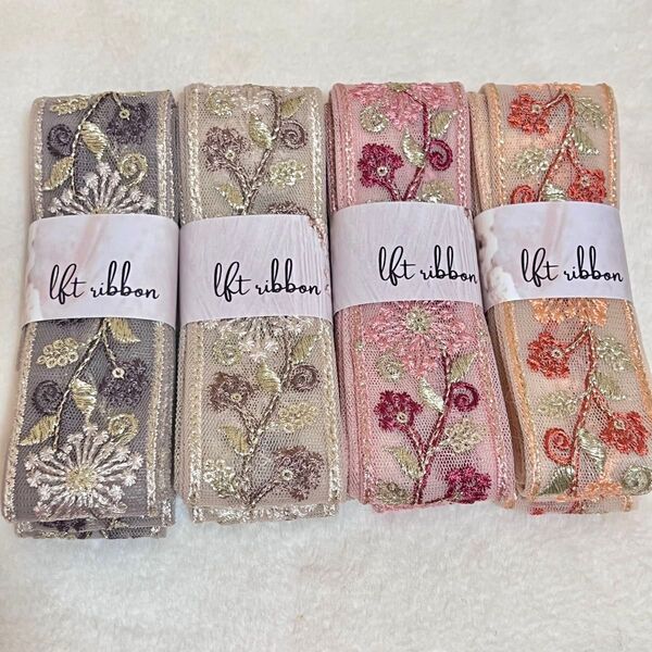 特別価格!!インド刺繍リボン1.5m×4本 セット 福袋