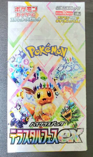 【美品シュリンク付】テラスタルフェスex 1BOX