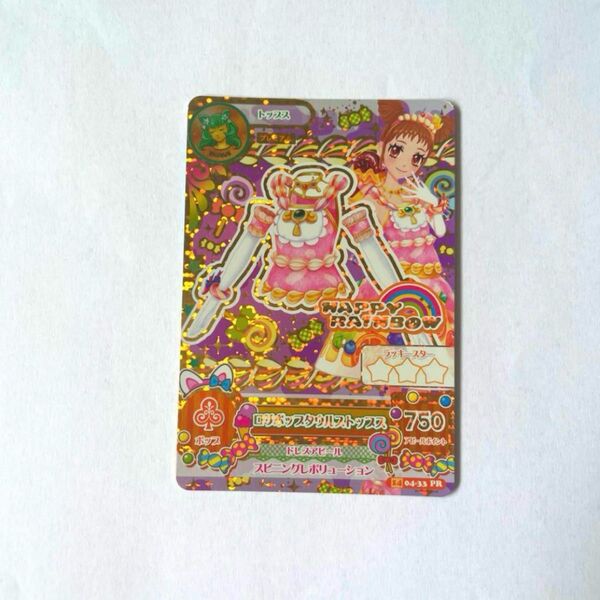 【アイカツ】 ロリポップタイルストップス