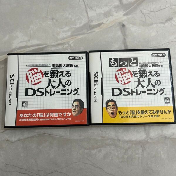 脳を鍛える大人のDSトレーニング もっと脳を鍛える大人のDSトレーニング 2本セット DS