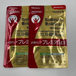 メタバリアプレミアムEX 2袋セット