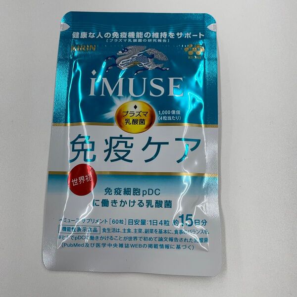 iMUSE 免疫ケア