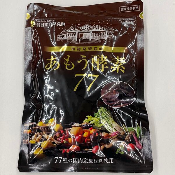 日本自然発酵 あもう酵素77 健康補助食品 おまけ付き