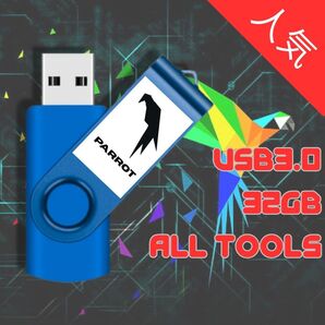 Parrot OS 匿名/解析ツール (フリッパーゼロ)