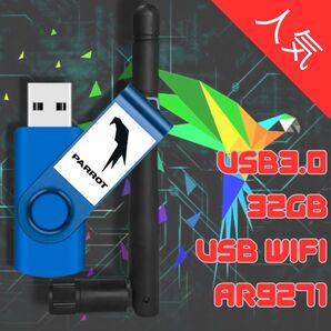 Parrot OS + WIFI アンテナ (フリッパーゼロ)