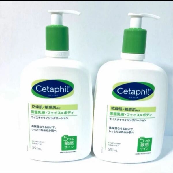 セタフィル モイスチャライジングローション 591ml ×2