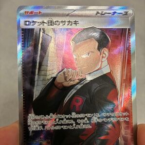 SR ポケモンカード ポケカ ポケモンカードゲーム ロケット団のサカキ ロケット団のミュウツーパック エラー エラーカード