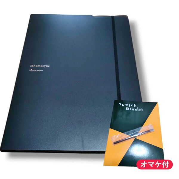 【ほぼ新品】Mnemosyneニーモシネ ノートパッド ホルダー マルマン A4+スケッチブック+鉛筆