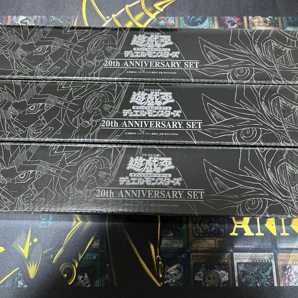 遊戯王 20th ANNIVERSARY SET プレイマット 新品未使用品 バラ売り可 デュエルフィールド