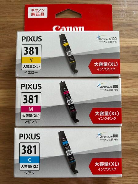 Canon BCI-381XL イエロー/マゼンタ/シアン 大容量(XL)3色セット 取付期限 2027.01