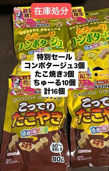 期間限定大特価! 犬のおやつ ゴン太のほねっこふわわささみ 早い者優先! 24時間以内発送 いなばちゅーる