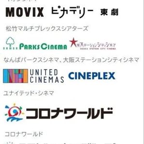 U-NEXT 発行映画チケット 2枚