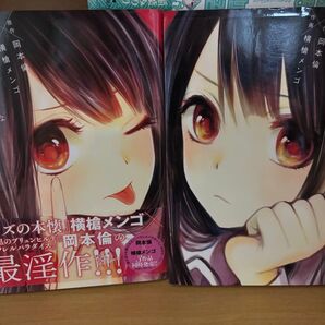 君は淫らな僕の女王 2巻セット