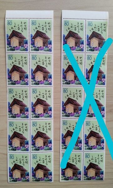 ふるさと切手【長野県】ペーン切手 1シート 額面800円