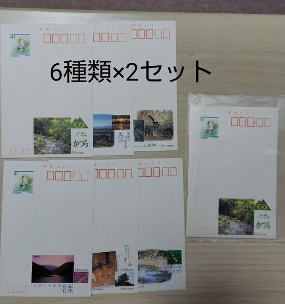 ふるさと絵はがき 6種×2セット 茨城県/栃木県/群馬県/埼玉県/千葉県/山梨県 はがき 葉書 ハガキ