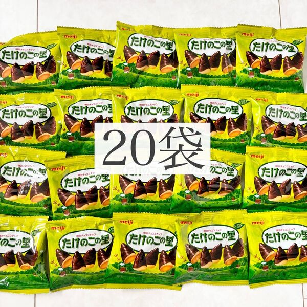コストコ 小袋 明治 たけのこの里 20袋
