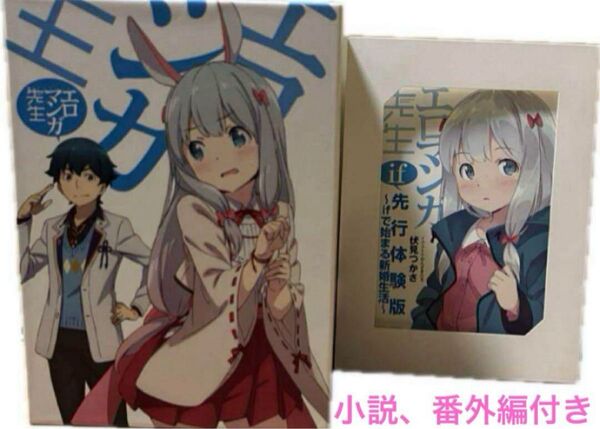 エロマンガ先生 〈完全生産限定版〉 小説付 番外編 Blu-ray アニメ
