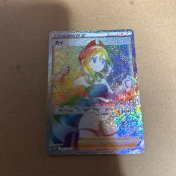 ポケモンカードゲーム カイ HR 美品