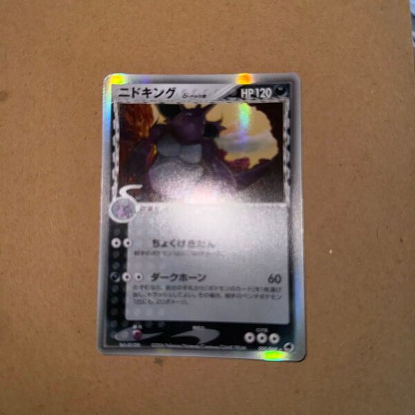 ポケモンカードゲーム ニドキング δデルタ種