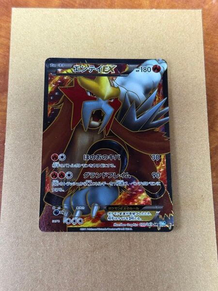 ポケモンカードゲーム エンテイEX SR