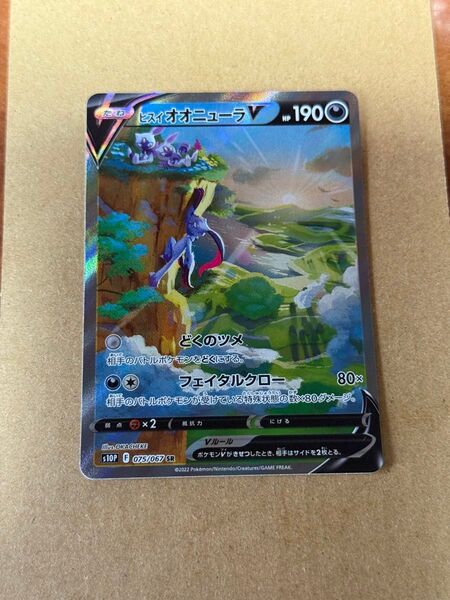 ポケモンカード ヒスイオオニューラV SR