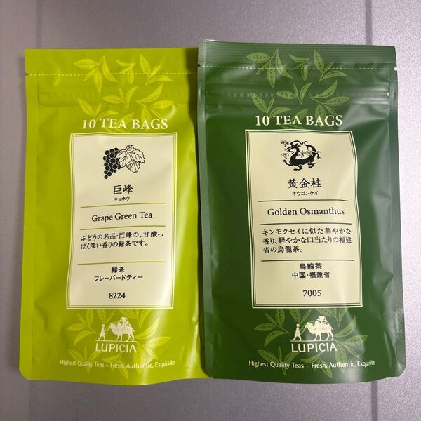 【ルピシア】黄金桂¥850-+巨峰¥730- ティーバッグ 2袋セット