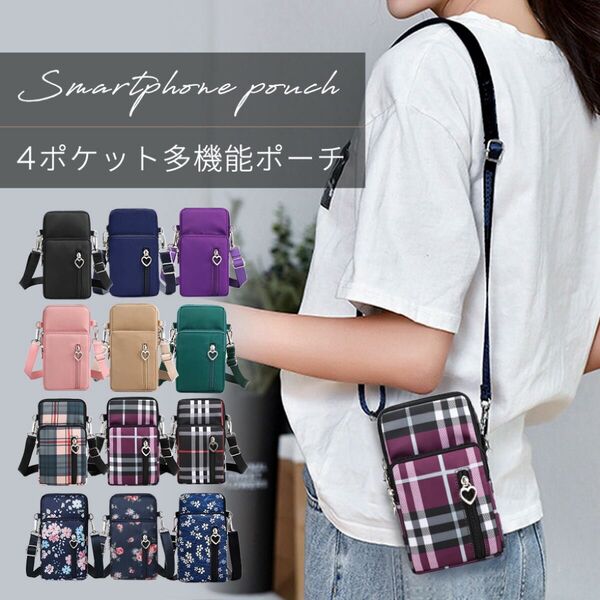 スマホポーチ ショルダーポーチ カードケース 肩掛け シンプル 薄型 ICカード 携帯入れ 肩掛けカバン 女性 小物 スマホバッグ
