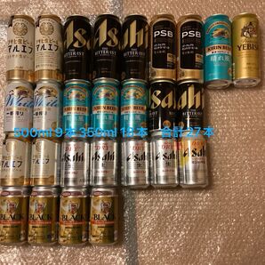お酒 27本