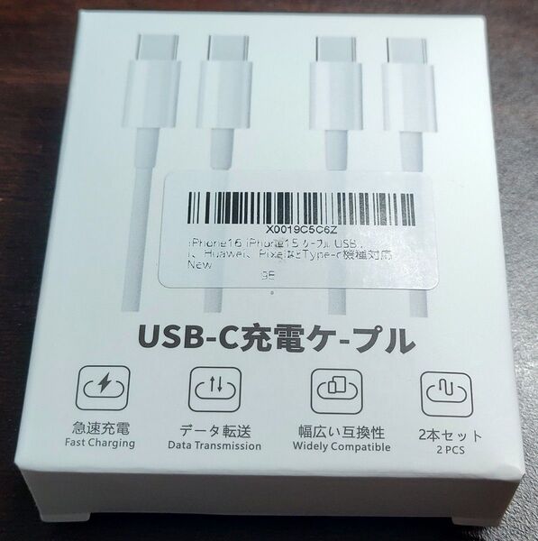 USB-c - USB-c ケーブル PD急速充電 USB C-C 1M 2本セット 高速データ同期