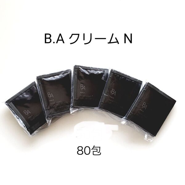 POLA B.A クリーム N 50包