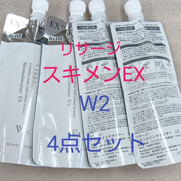 限定セールリサージ スキンメインテナイザー EXW2しっとり 180ml レフィル 4点