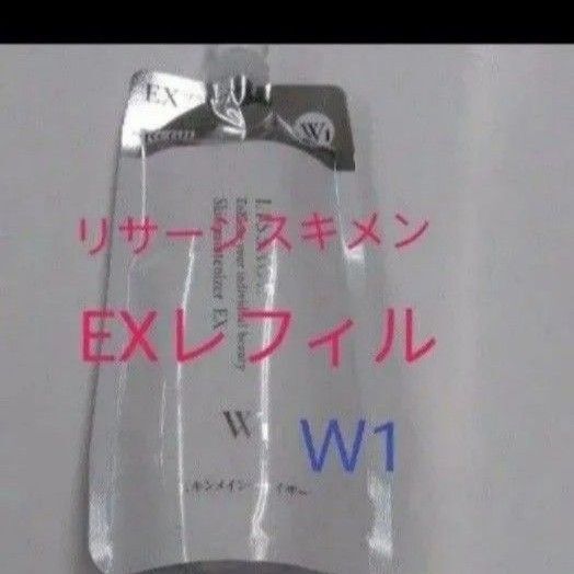 リサージ スキンメインテナイザー EXW1さっぱり 180ml レフィル