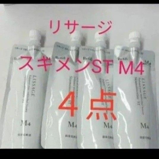 限定セールリサージ スキンメインテナイザー STM4 濃厚しっとり180ml 4点セット