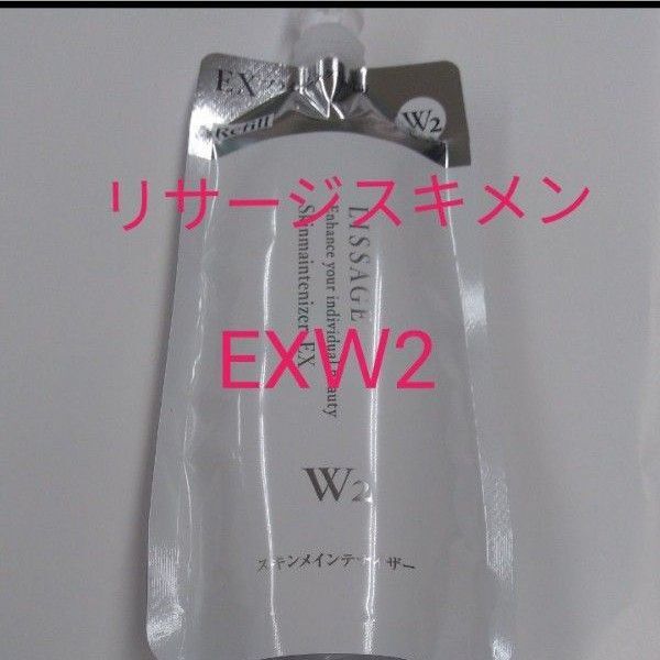 リサージ スキンメインテナイザー EXW2 しっとり 180ml レフィル