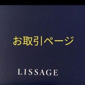 お取引商品