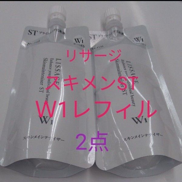 リサージ スキンメインテナイザー STW1 さっぱり 180ml 2点セット