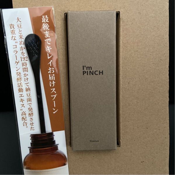 アイムピンチ エッセンス 30ml
