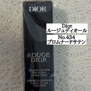 【新品未使用】Dior ルージュディオール No.434 プロムナードサテン