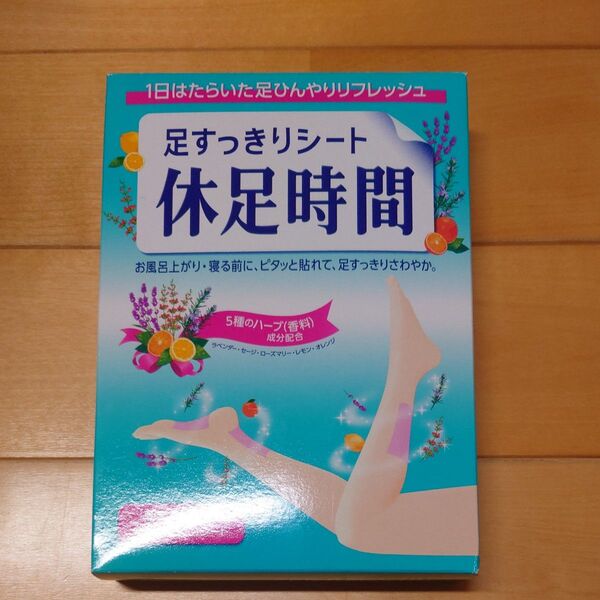 足すっきりシート 休足時間 6枚入り×2パック(12枚)セット