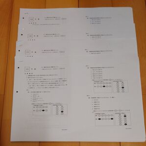 看護師国家試験 過去問