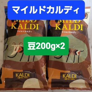 KALDIカルディ マイルドカルディコーヒー豆 200g × 2