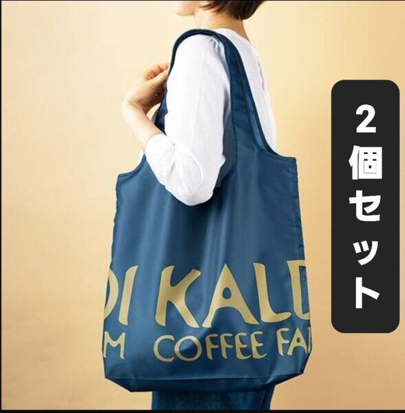 KALDIカルディ エコバッグ クラシックブルー 新品タグ付き 2セット