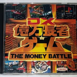 DX億万長者ゲーム THE MONEY BATTLE プレステ1 タカラトミー