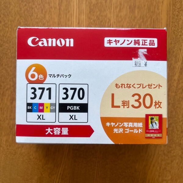 【新品/未使用】Canon 純正 インクカートリッジ BCI-371XL+370XL/6MPV 6色マルチパック 大容量