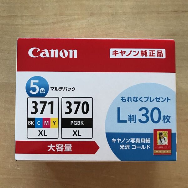 【新品/未使用/期限切れ】Canon 純正 インクカートリッジ BCI-371XL+370XL/5MPV 5色マルチパック 大容量