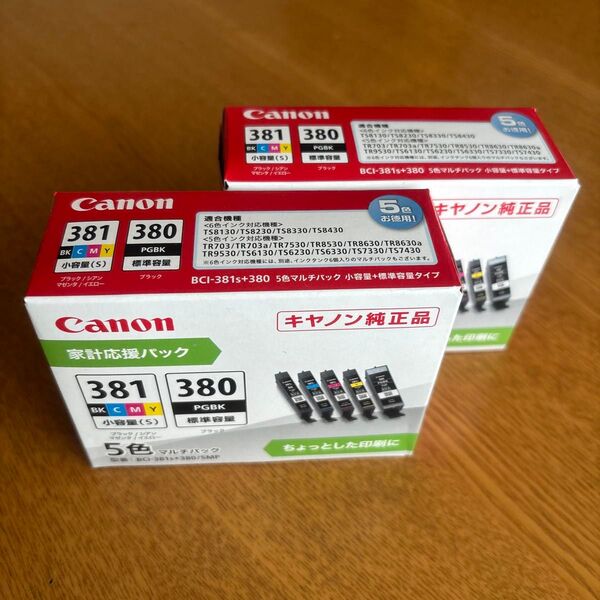 【新品/未使用/2個】CANON キヤノン BCI-381s+380/5MP 純正 インクカートリッジ 5色(PGBKは標準容量)