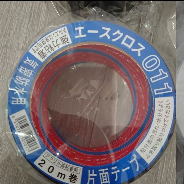 気密防水テープ エースクロス アクリル系強力粘着 片面テープ 011 黒 50mm×20M 10個