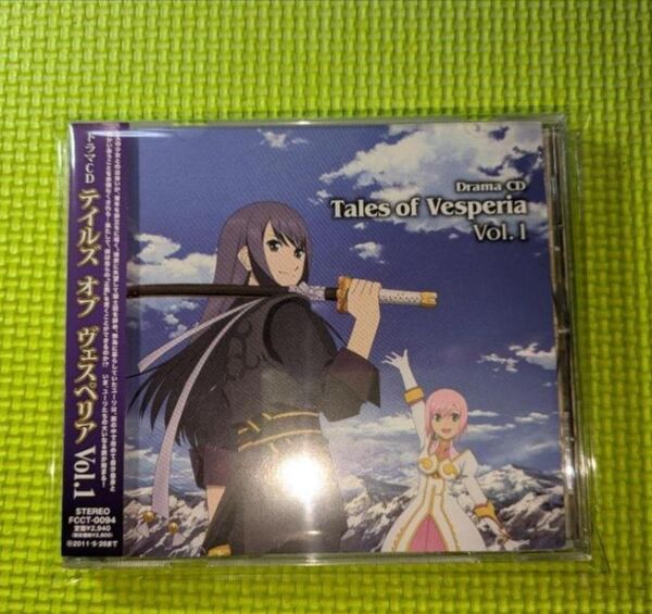 【テイルズ オブ ヴェスペリア】 ドラマCD Vol.1